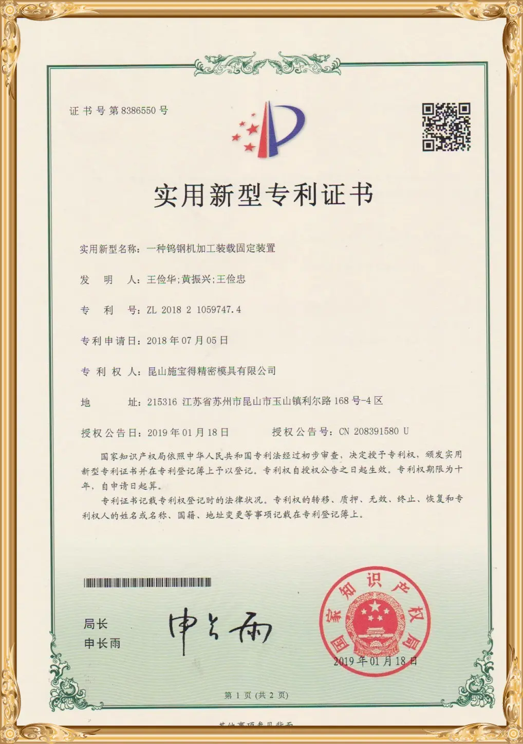 OUR CERTIFICATE (5)