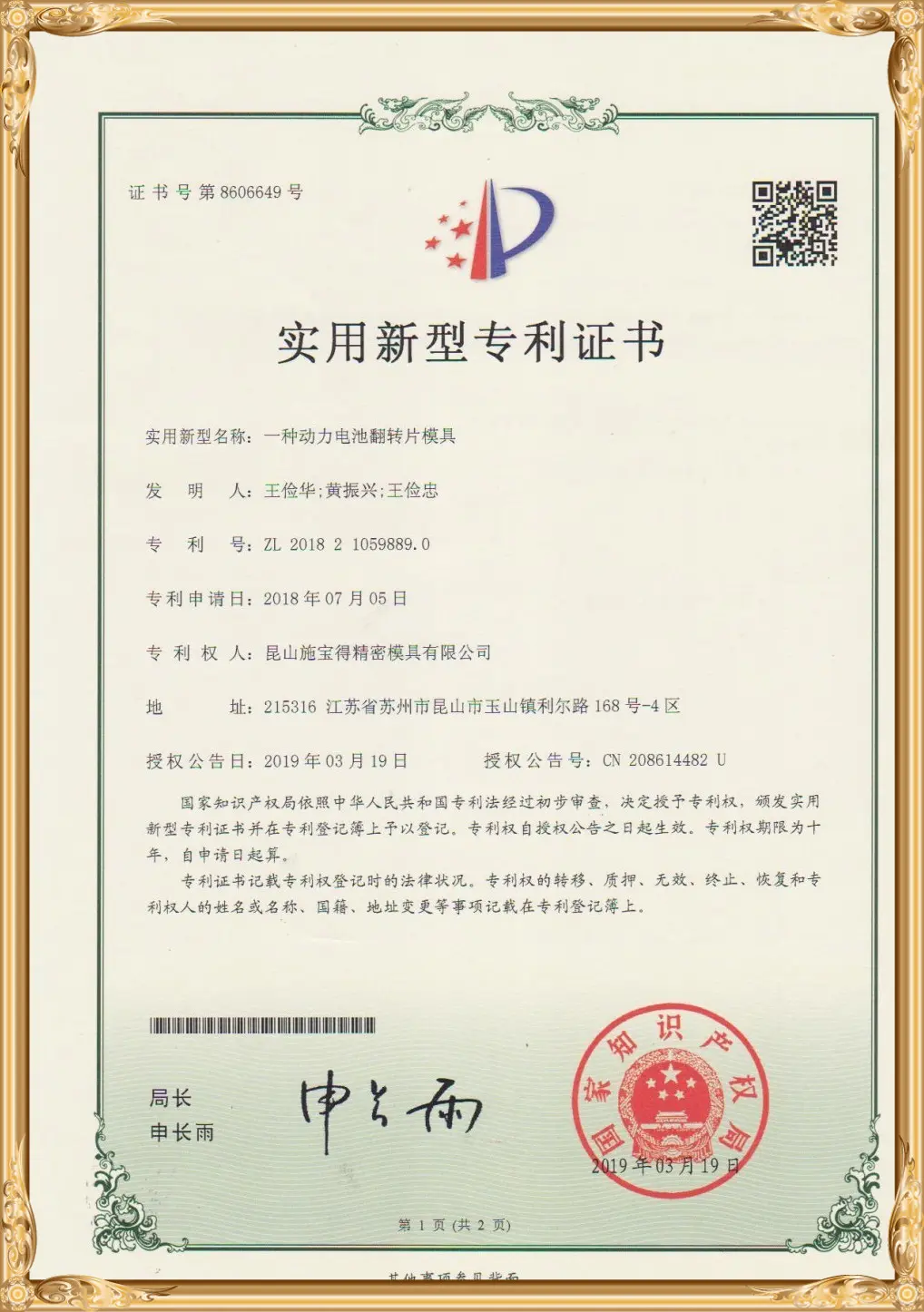 OUR CERTIFICATE (11)