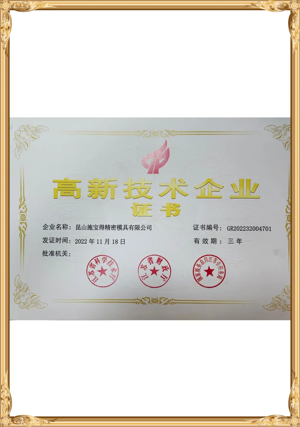 OUR CERTIFICATE (1)