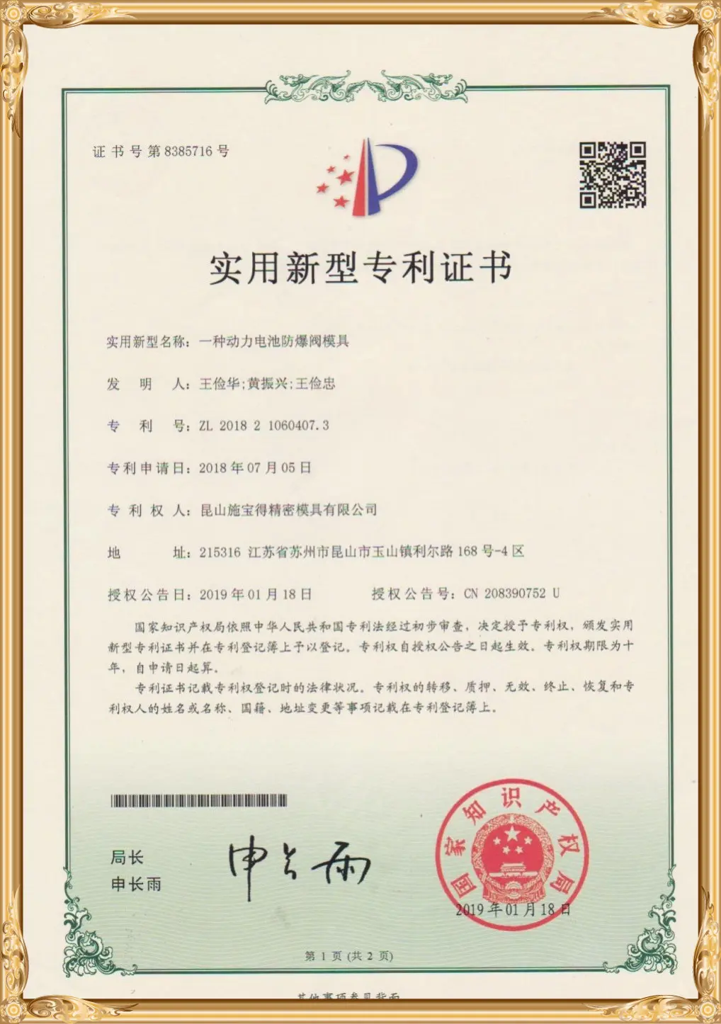 OUR CERTIFICATE (1)
